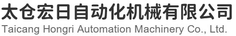 伟德bv1946官网自动化：苏州伟德国际1946bv官网厂家